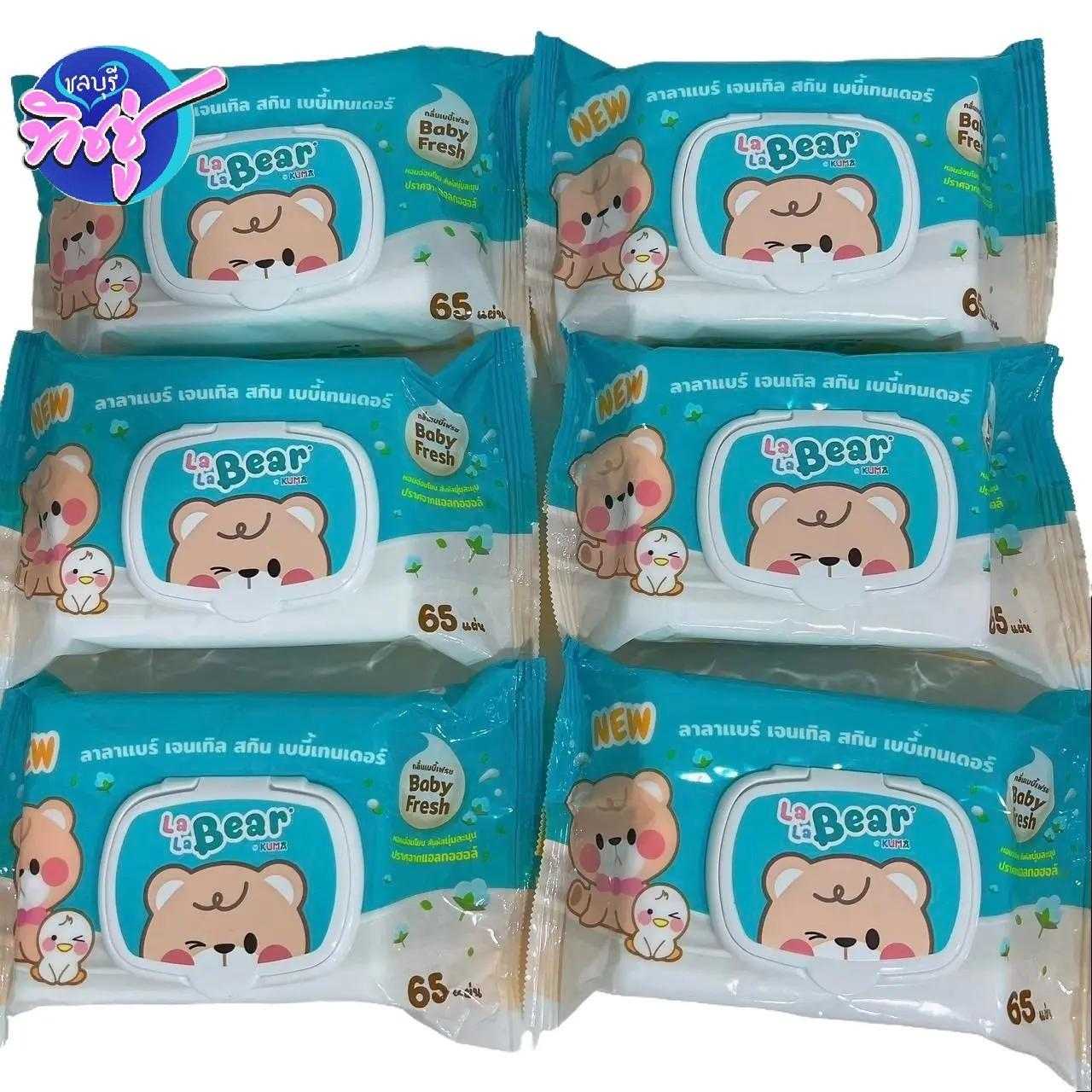 กระดาษทิชชู่เปียก Lala Bear ฟ้า 65 แผ่น  แพ็ค