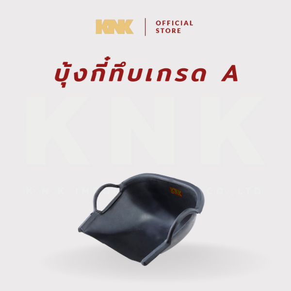 KNK บุ้งกี๋ทึบเกรด A สีดำ (S) 1 ชิ้น