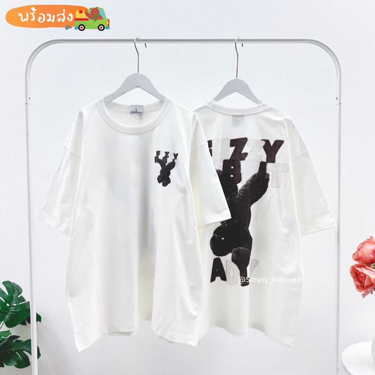 พร้อมส่ง  ADLV Fuzzy RabbitT-Shirt ( Ivory )