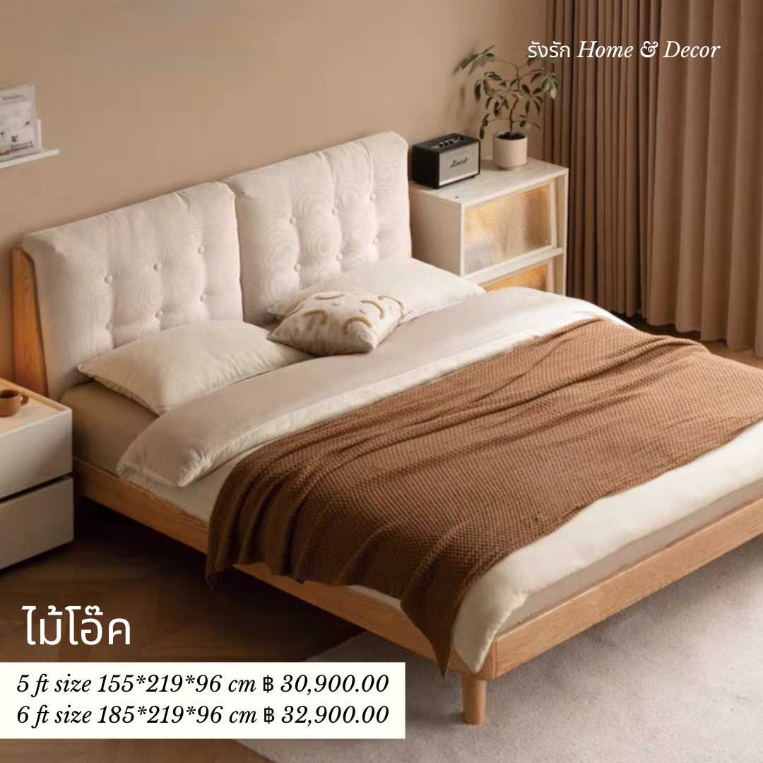 BED-003 (New)