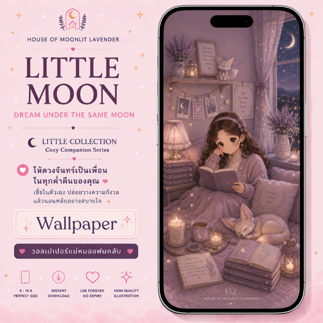 วอลเปเปอร์แม่หมอแฟนคลับ | Little Moon