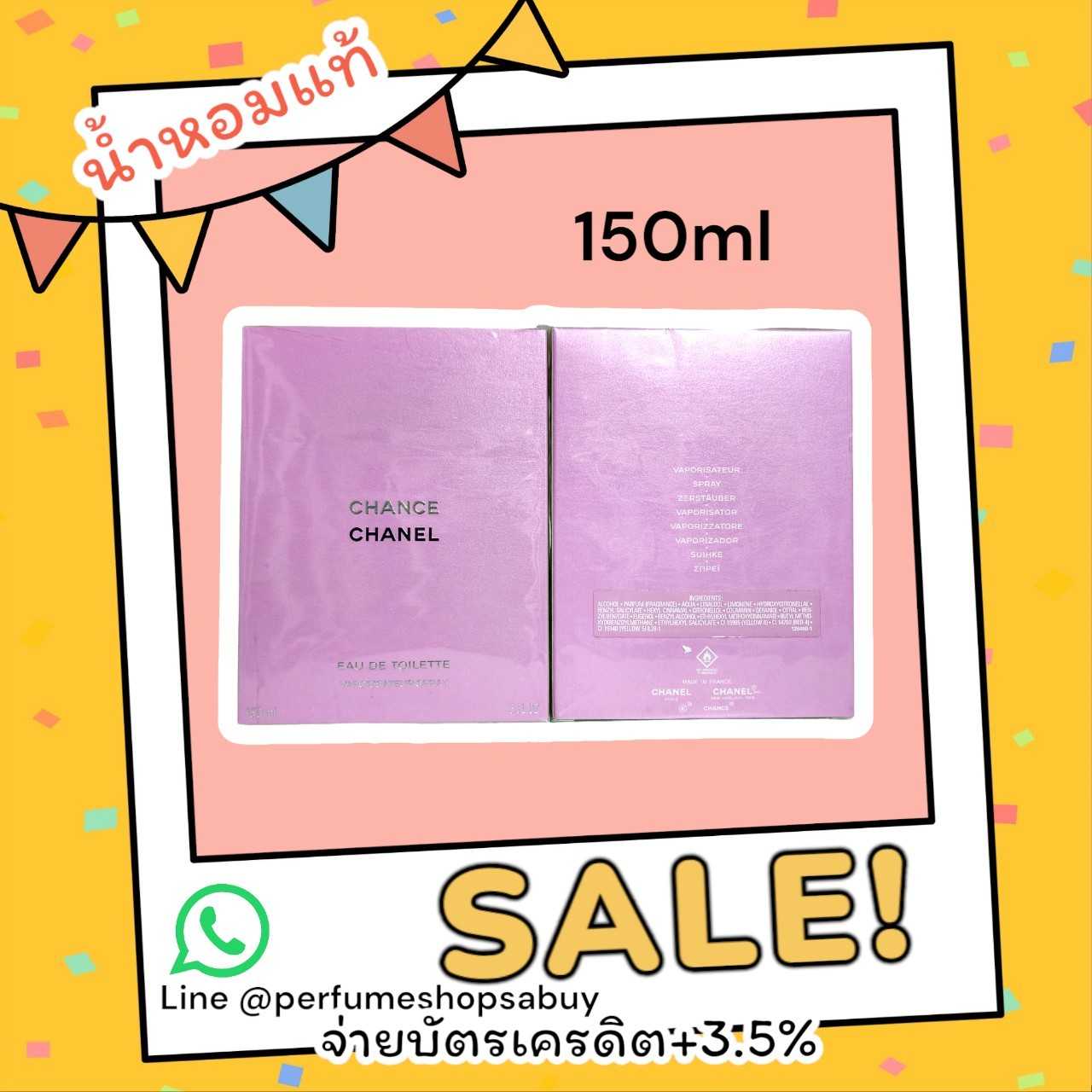 Chanel Chance Eau De Toilette 150ml กล่องซีล