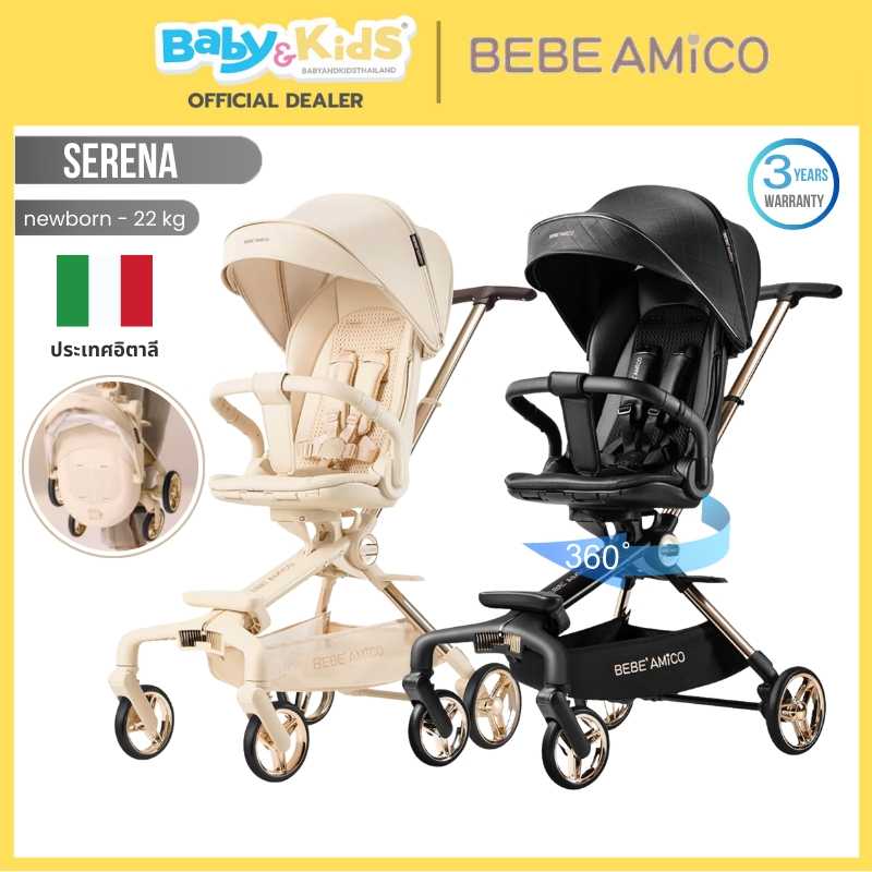 Bebe Amico Serena รถเข็นเด็กแรกเกิด หมุนได้ 360 องศา รองรับน้ำหนักได้ถึง 22 kg.  จากอิตาลี ศูนย์ไทย