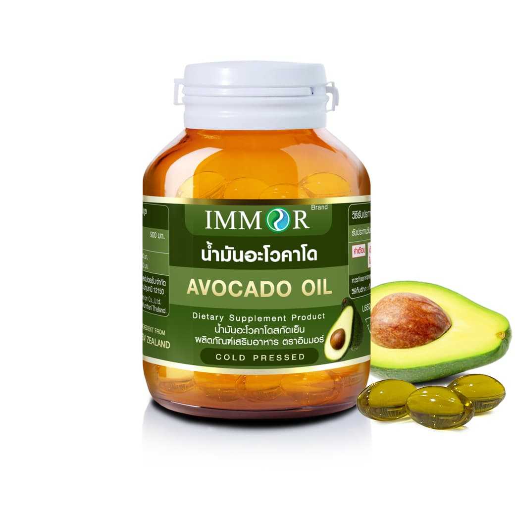 น้ำมันอะโวคาโดสกัดเย็น IMMOR