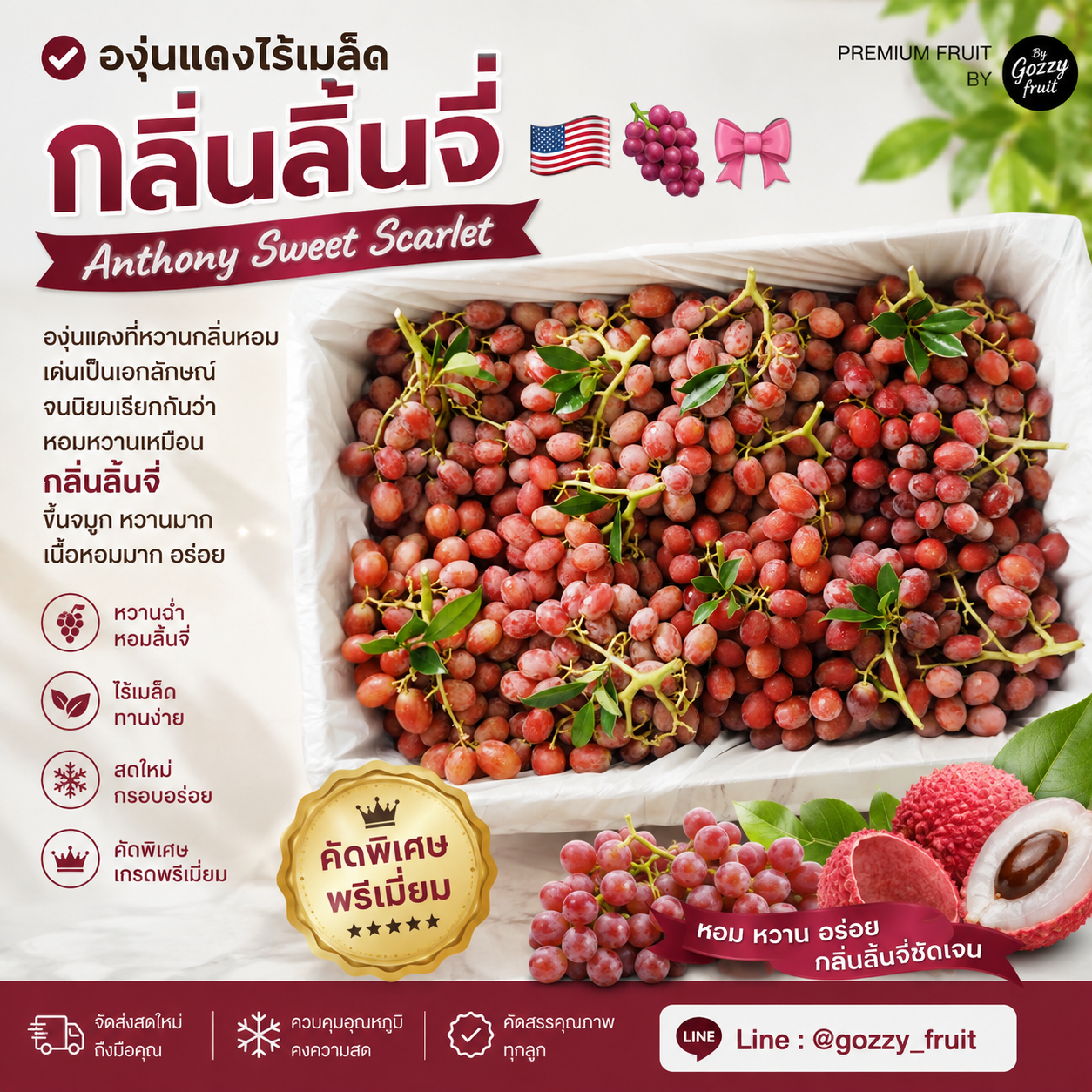 องุ่นแดงไร้เมล็ด อเมริกา  ยกลังใหญ่ 8 กก.