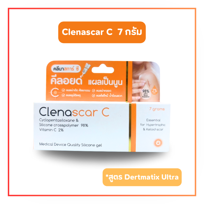Clenascar C gel คลีนาสการ์ ซี 7 กรัม ซิลิโคนเจลผสมวิตามินซี