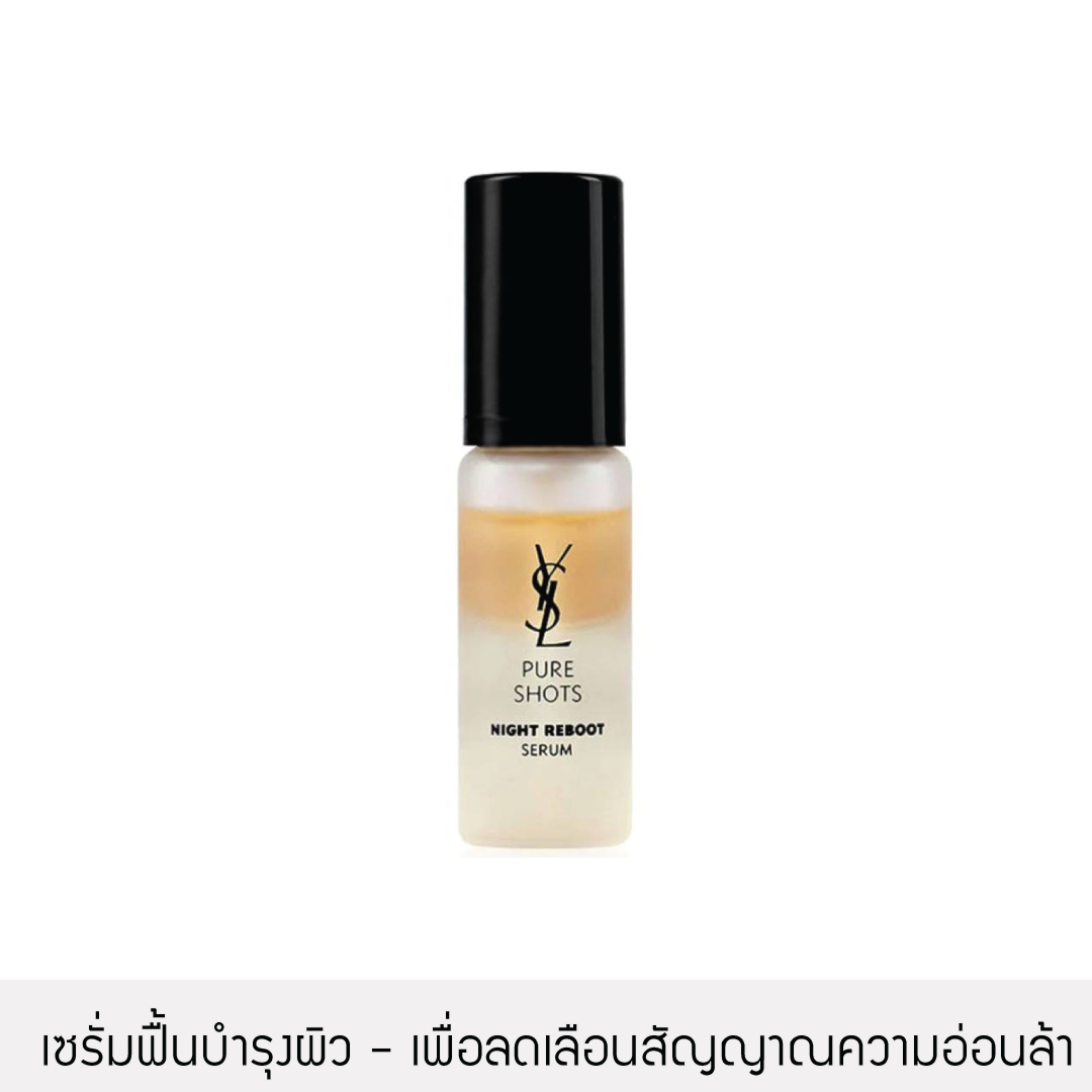 [ฟื้นบำรุงผิว] YSL - Pure Shots Night Reboot Serum 7ml.