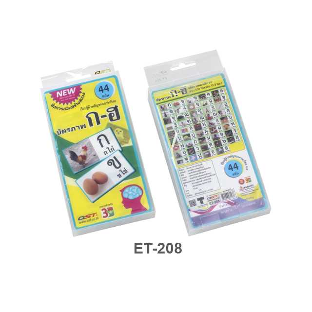 บัตรคำ Flashcards ก-ฮ ET-208