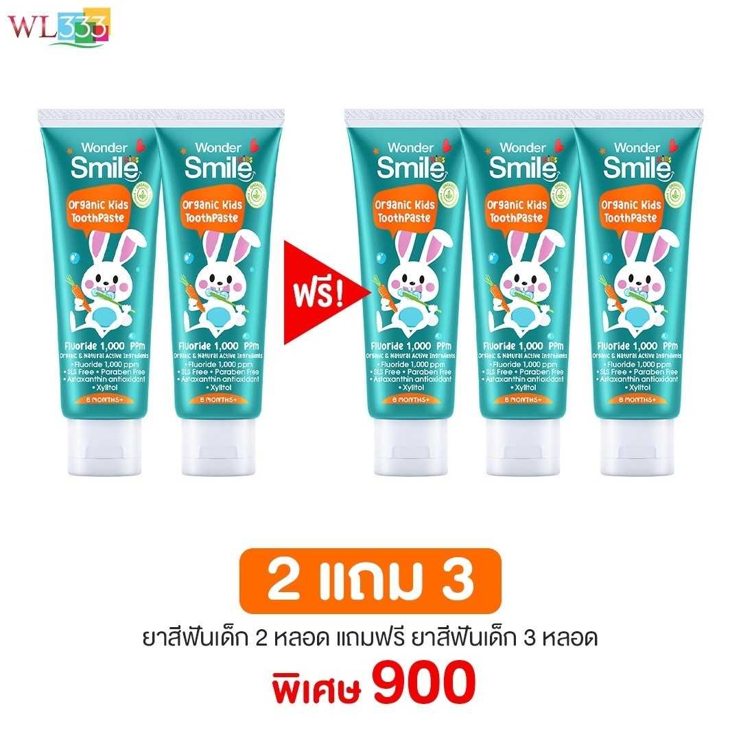 ยาสีฟันเด็ก wondersmile kid ขนาด 30 กรัม ( 2 แถม3 )