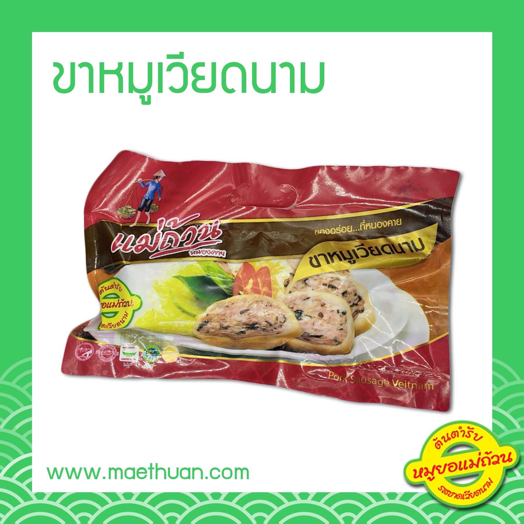ขาหมูเวียดนาม ขนาด 700 กรัม