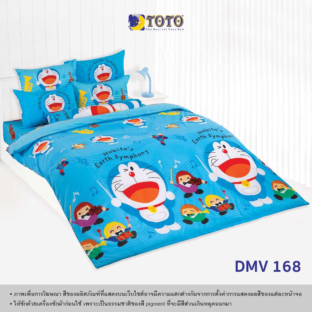 TOTO ชุดเครื่องนอน ลาย DMV168 โดราเอมอน (Doraemon) (Campaign8) 68#9