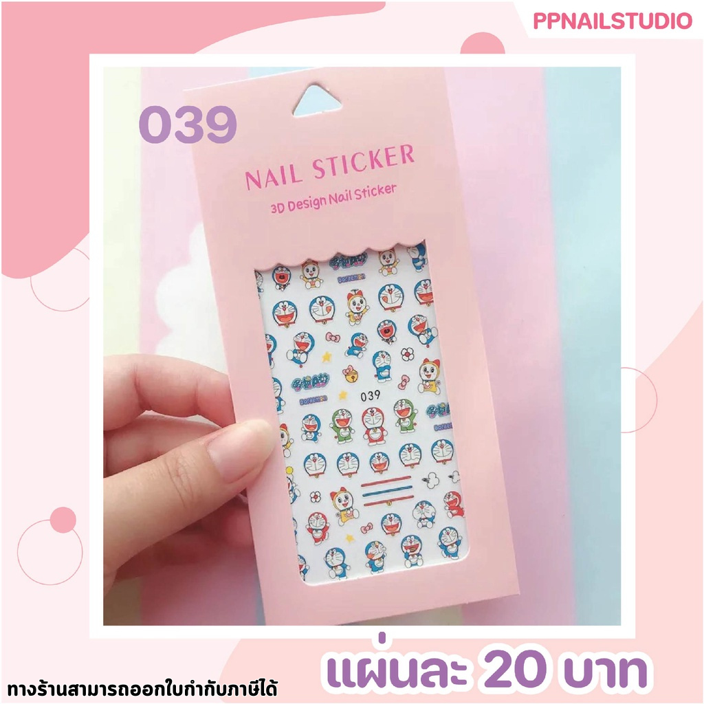 สติกเกอร์ตกแต่งเล็บ สติกเกอร์รูปการ์ตูน เล็บเจล(ชุดที่1)