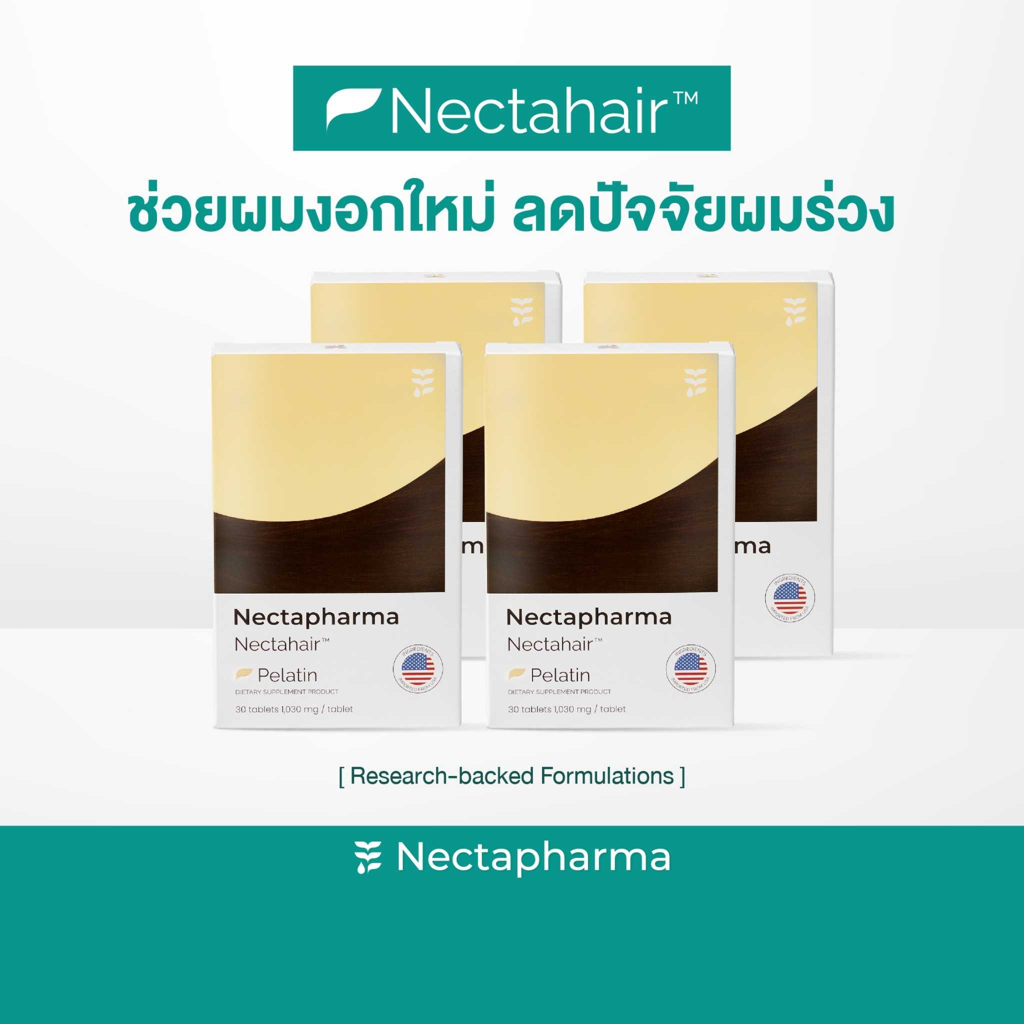 [4 กล่อง ลดเพิ่ม 360 บาท] Nectahair วิตามินลดผมร่วง ผมบาง รองรับด้วยผลวิจัย Pelatin จาก Nectapharma