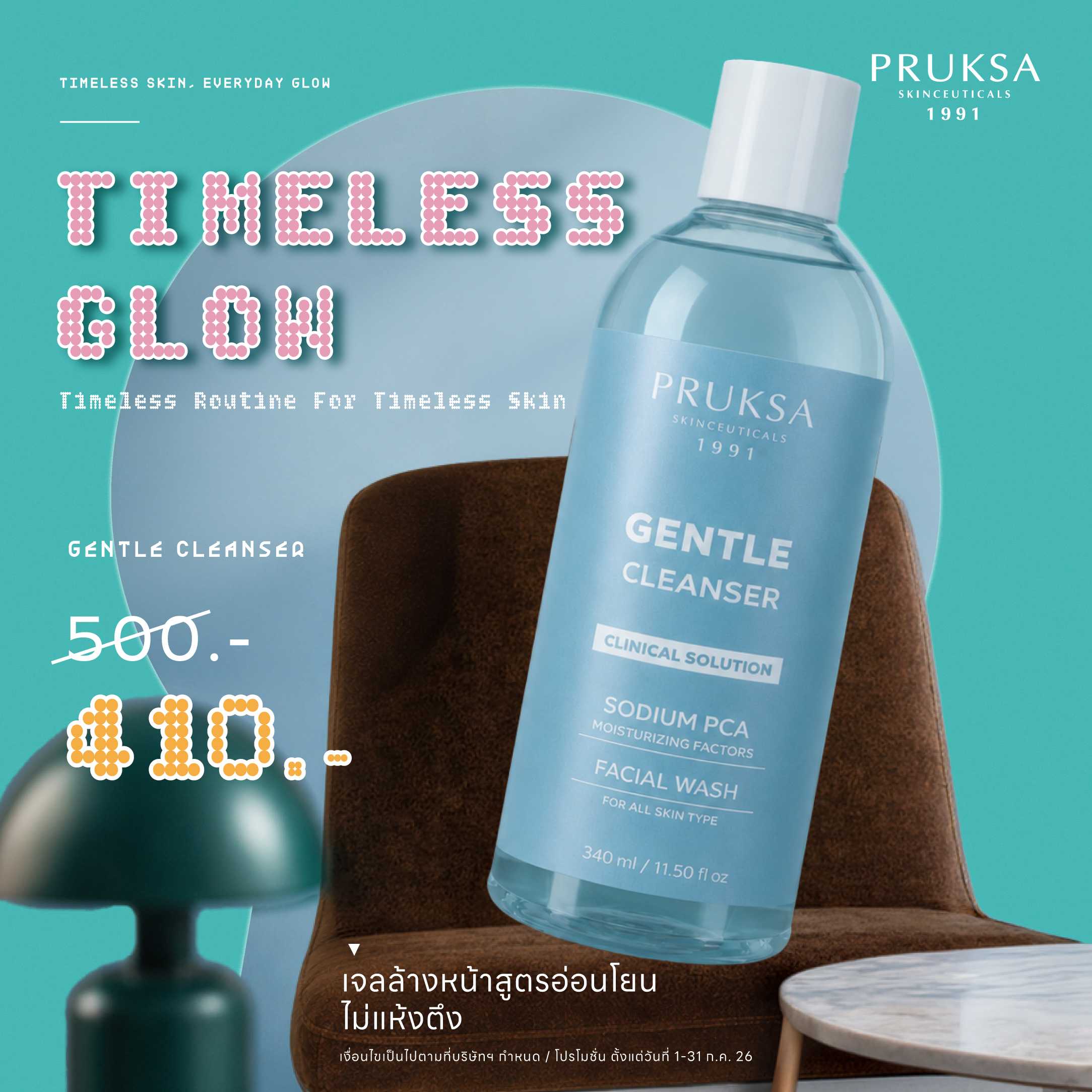 Gentle Cleanser 340 ml