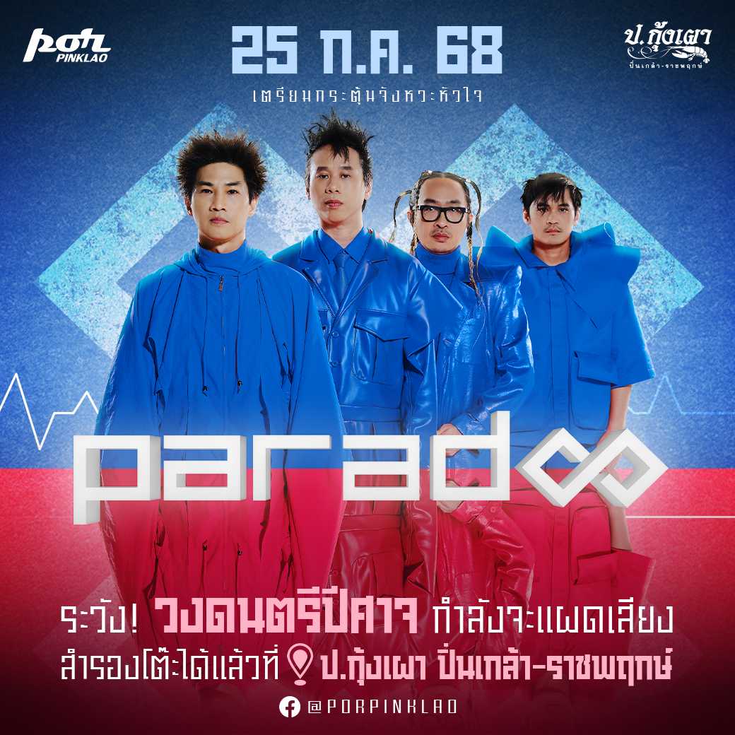 PARADOX (ก.121-ก.140)