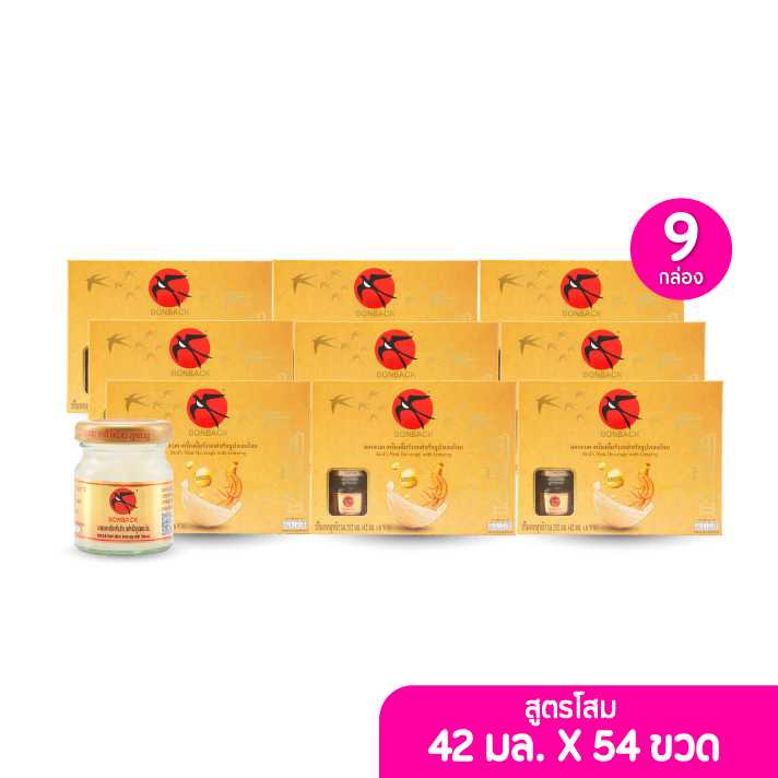 BONBACK เครื่องดื่มรังนกสำเร็จรูป บอนแบค สูตรโสม 42มล. เซต 9 กล่อง (6ขวด/กล่อง) (203449)