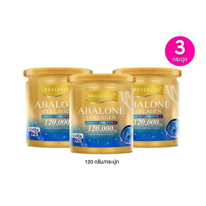 Real Elixi เรียล อิลิคซี่ คอลลาเจน เปปไทด์ พลัส อันดีเนเจอร์ ไทพ์ทู ขนาด 120 ก. เซต 3 กระปุก 115737
