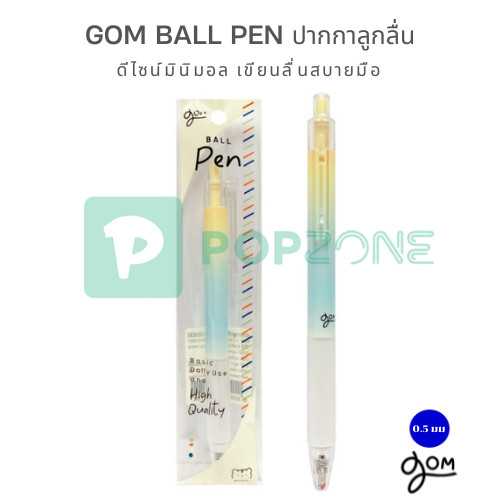GOM Ball Pen ปากกาลูกลื่นสีพาสเทล ดีไซน์มินิมอล เขียนลื่นสบายมือ หัวปากกา 0.5 มม.[จำหน่าย 1 ด้าม]