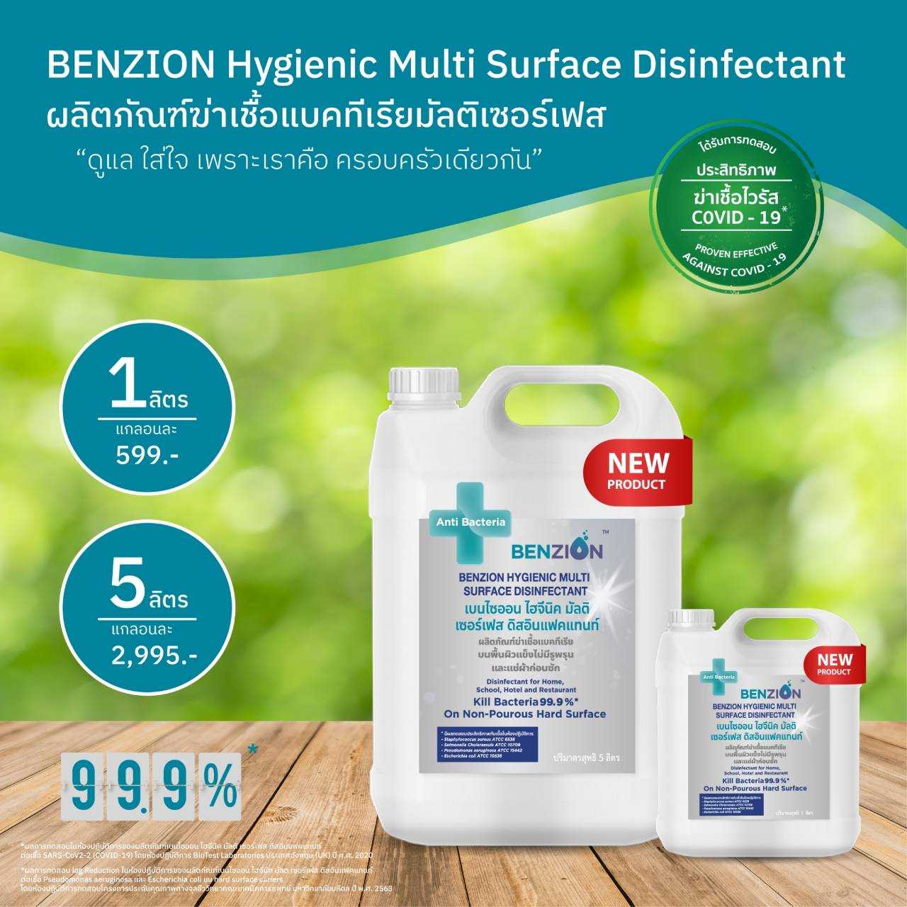 Benzion เบนไซออน ขจัดสิ่งสกปรก กลิ่นเหม็นของสัตว์เลี้ยง เชื้อโรคปนเปื้อน  เป็นfoodgrade