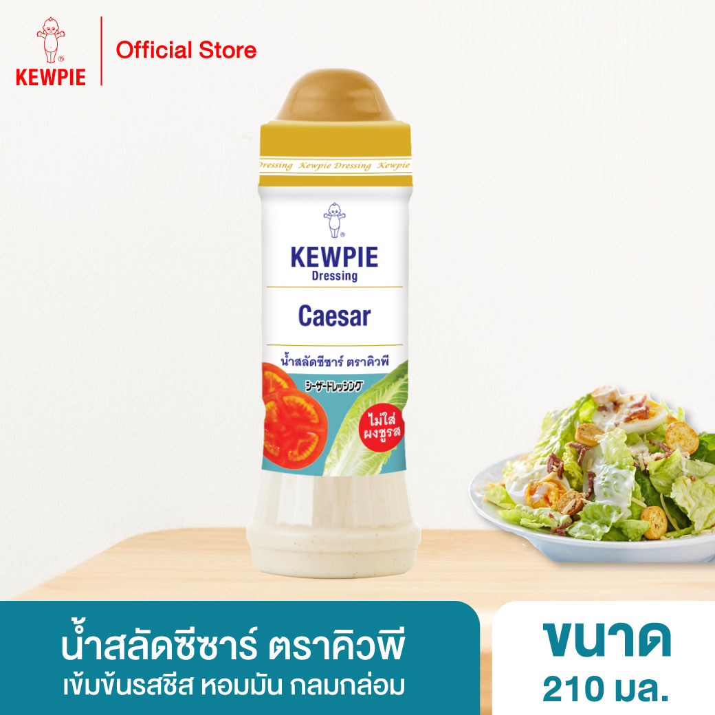 อาหารยอดฮิต น้ำสลัดซีซาร์ คิวพี 210 มล. (Caesar Salad Dressing 210 ml)
