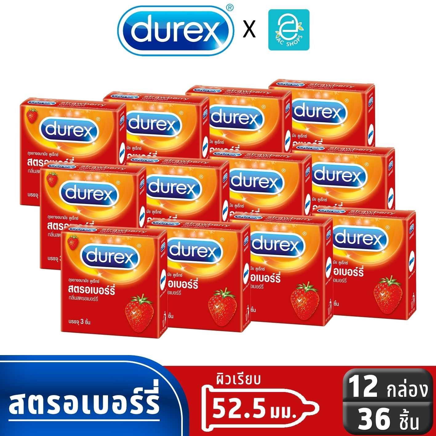 Durex ถุงยางอนามัย ดูเร็กซ์ ขนาด 52.5 mm. รุ่น สตรอเบอร์รี่ แพ็ค 3 ชิ้น x 12 กล่อง