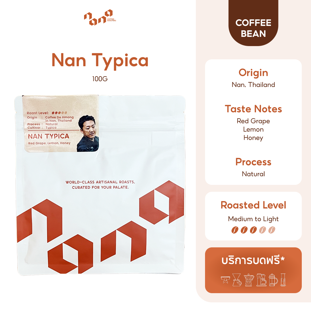 Nan Typica 100g เมล็ดกาแฟคั่วกลางค่อนอ่อน
