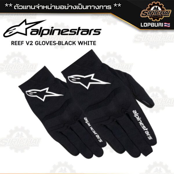 ถุงมือมอเตอร์ไซค์ ถุงมือ Alpinestars Reef V2 Gloves - Black White ของแท้ 100%✅