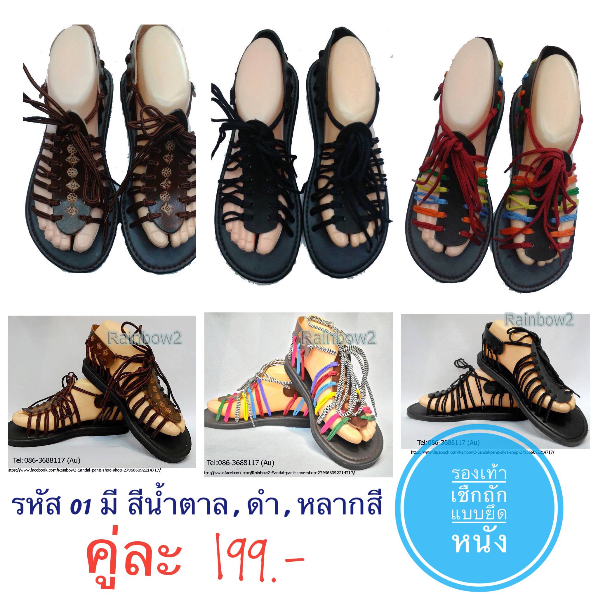 รองเท้าเชือกถักแบบยึดหนัง มี 3 แบบ3สี