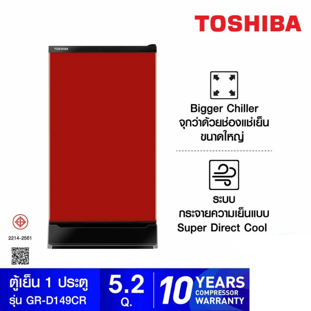 TOSHIBA ตู้เย็น 1 ประตู 5.2 Q FIT สีแดง รุ่น GR-D149