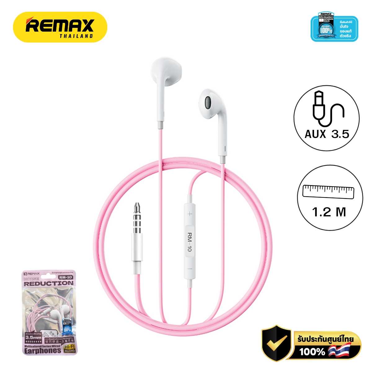 Small Talk RM-10 หูฟัง REMAX