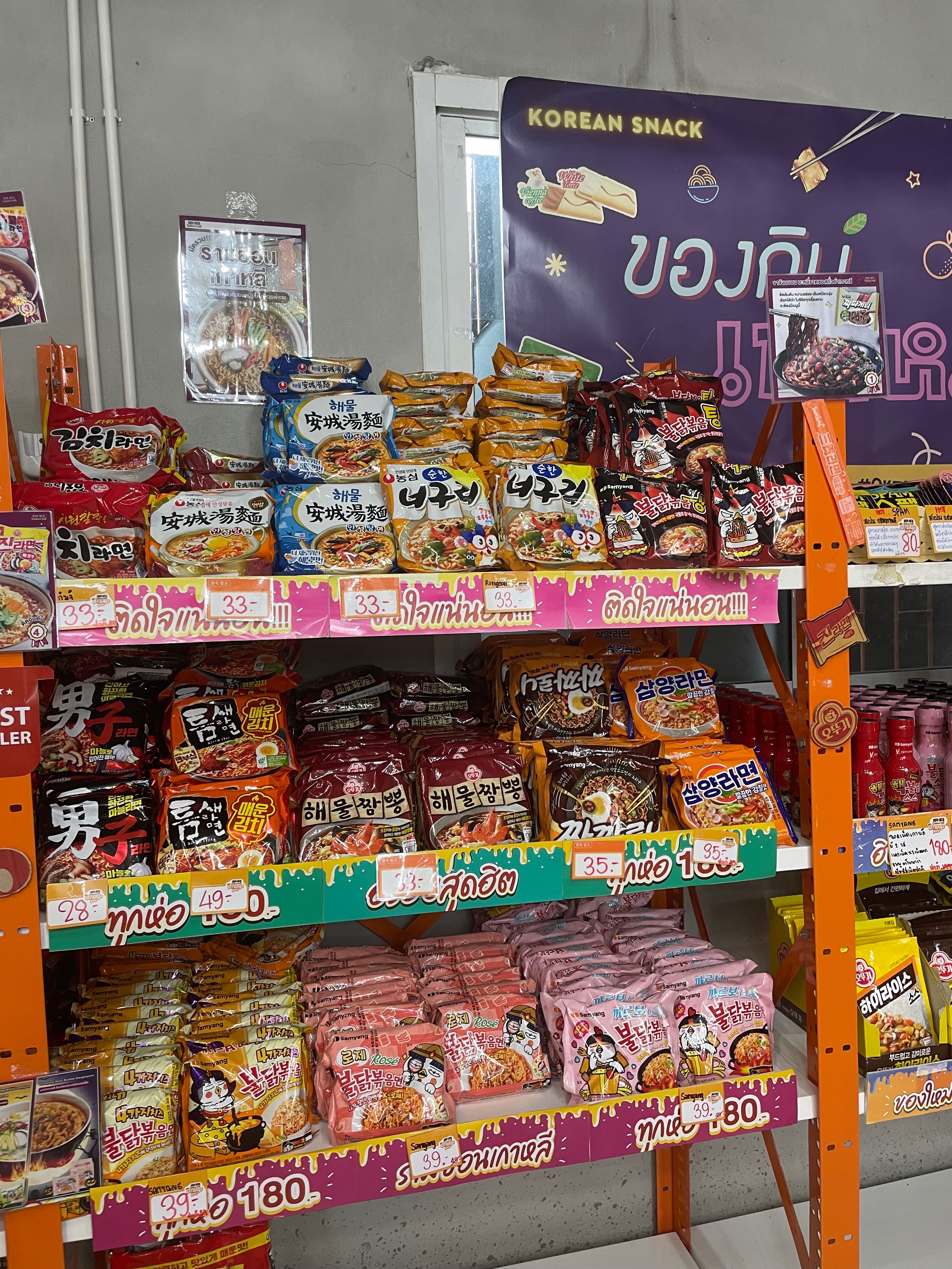 รวมรามยอนแบบซอง ตุนด่วนน🔥 