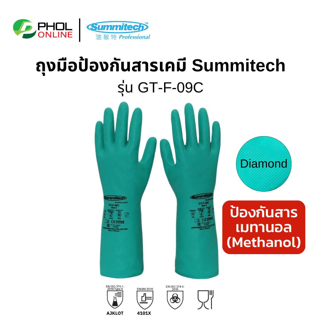 ถุงมือกันสารเคมี ยี่ห้อ Summitech รุ่น GT-F-09C