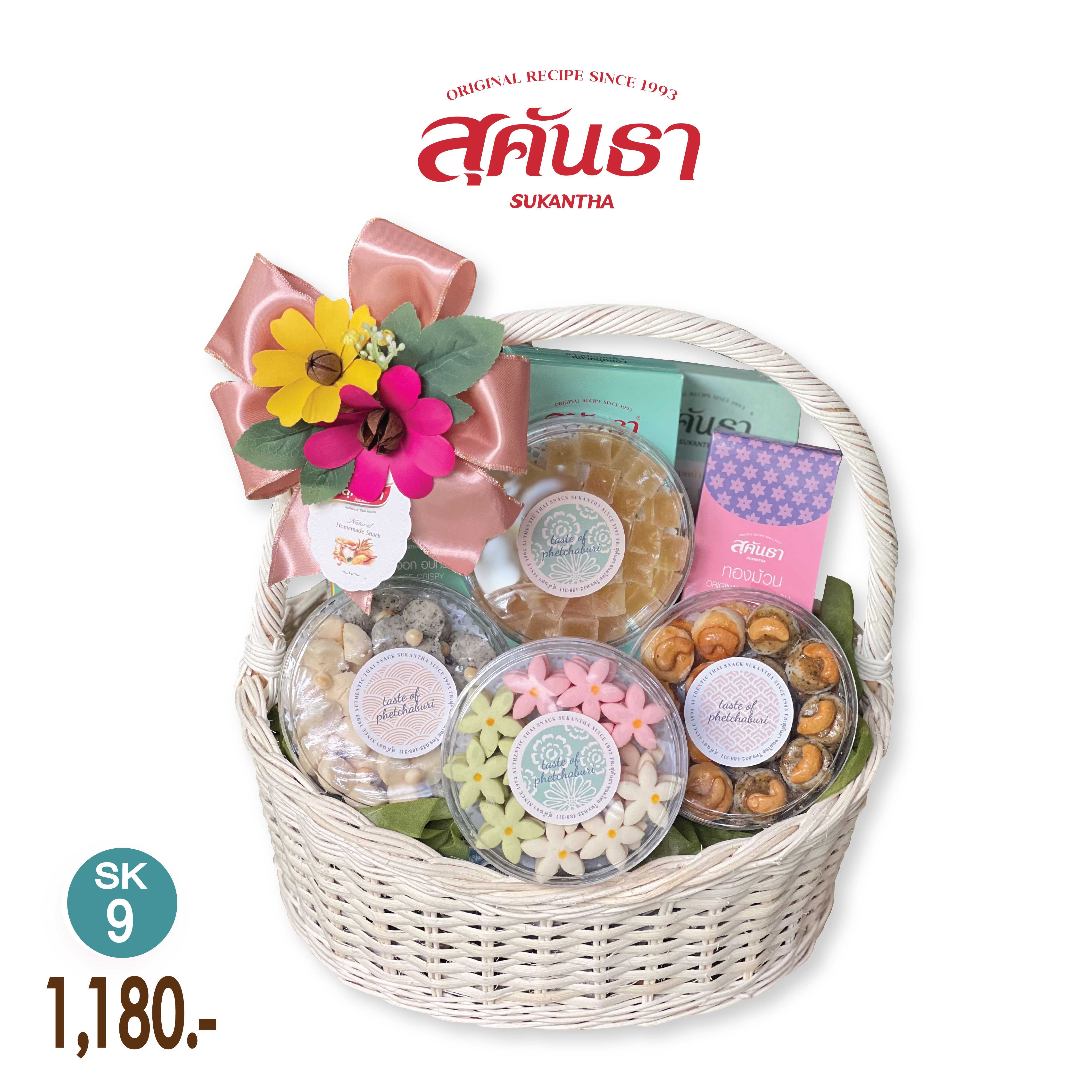 กระเช้าปีใหม่ กระเช้าสุขภาพ ของดีชุมชน SK9 กระเช้าของขวัญ
