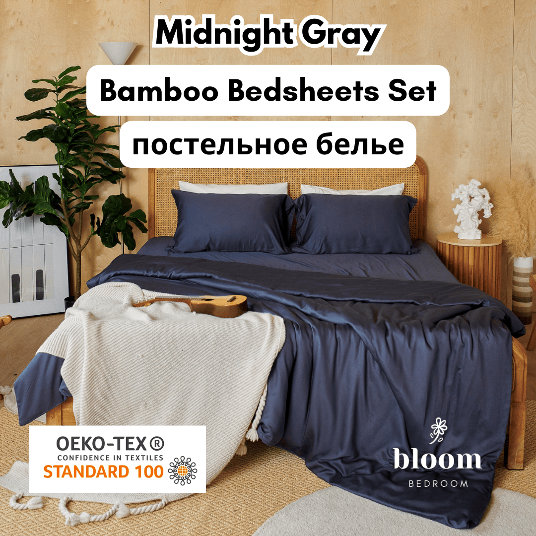 ✦ เซ็ตผ้าปูที่นอนใยไผ่100% สีเทาเข้ม | Midnight Gray Pure BAMBOO Bed Sheets Set ✦