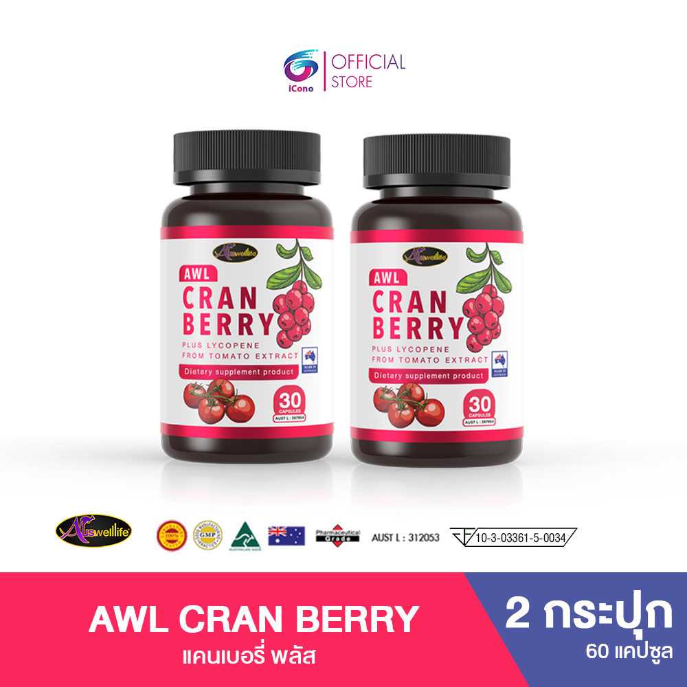 [2 กระปุก] แครนเบอร์รี่พลัส AEL CranBerry Plus
