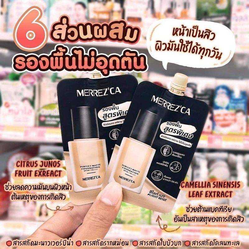 รองพื้น 𝐌𝐄𝐑𝐑𝐄𝐙𝐂𝐀 𝐏𝐞𝐫𝐟𝐞𝐜𝐭 𝐌𝐚𝐭𝐭𝐞 𝐅𝐨𝐮𝐧𝐝𝐚𝐭𝐢𝐨𝐧 𝐒𝐏𝐅𝟓𝟎+/ 𝐏𝐀++++  5ml. 