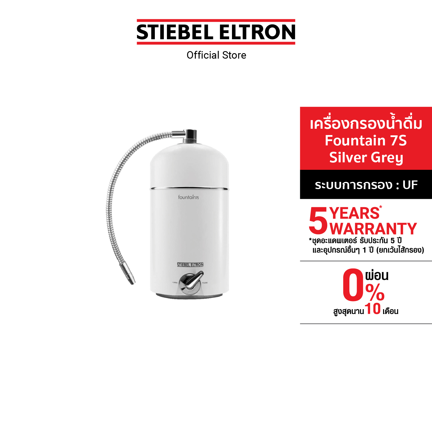 Stiebel Eltron เครื่องกรองน้ำดื่ม FOUNTAIN Silver