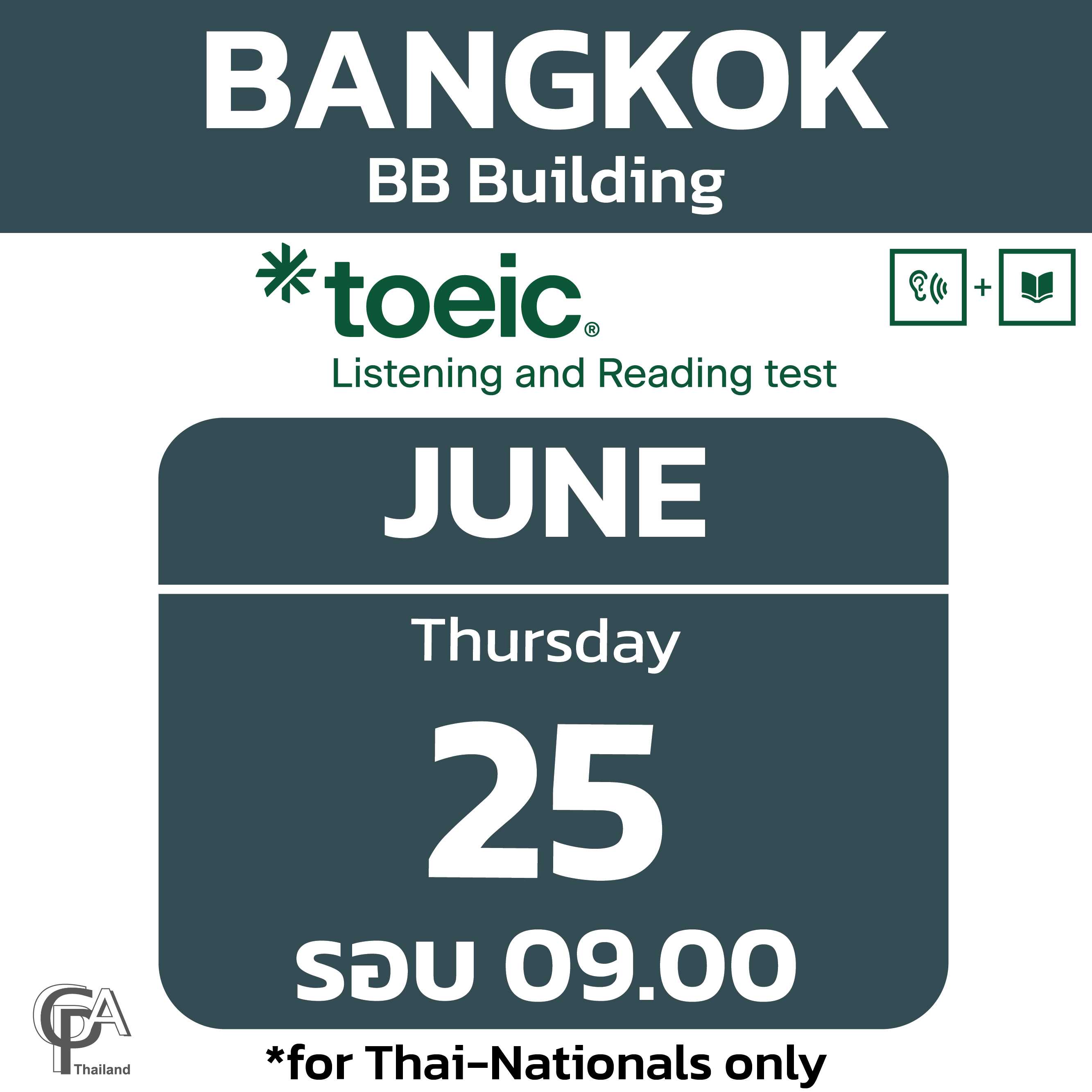 จองสอบรอบ 09.00 น. วันพฤหัสบดีที่ 25 มิถุนายน 2569 @อาคารบีบี บิลดิ้ง ถนนอโศก