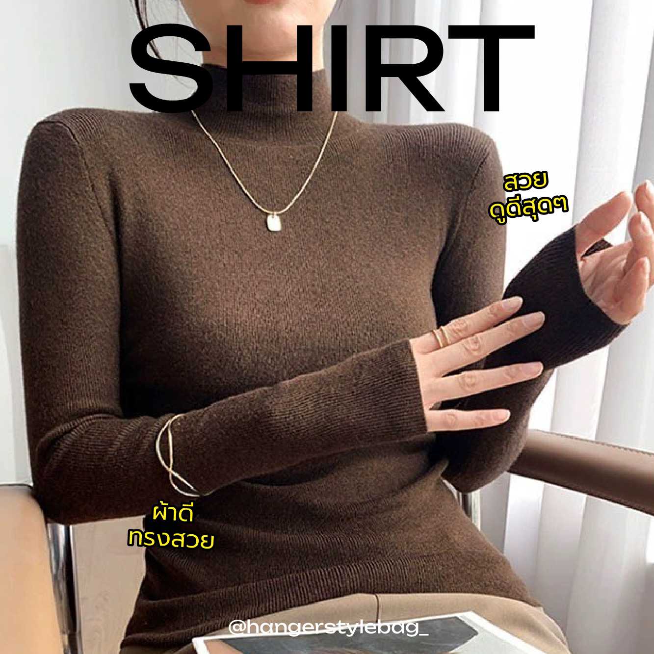 Shirt (Brown)
