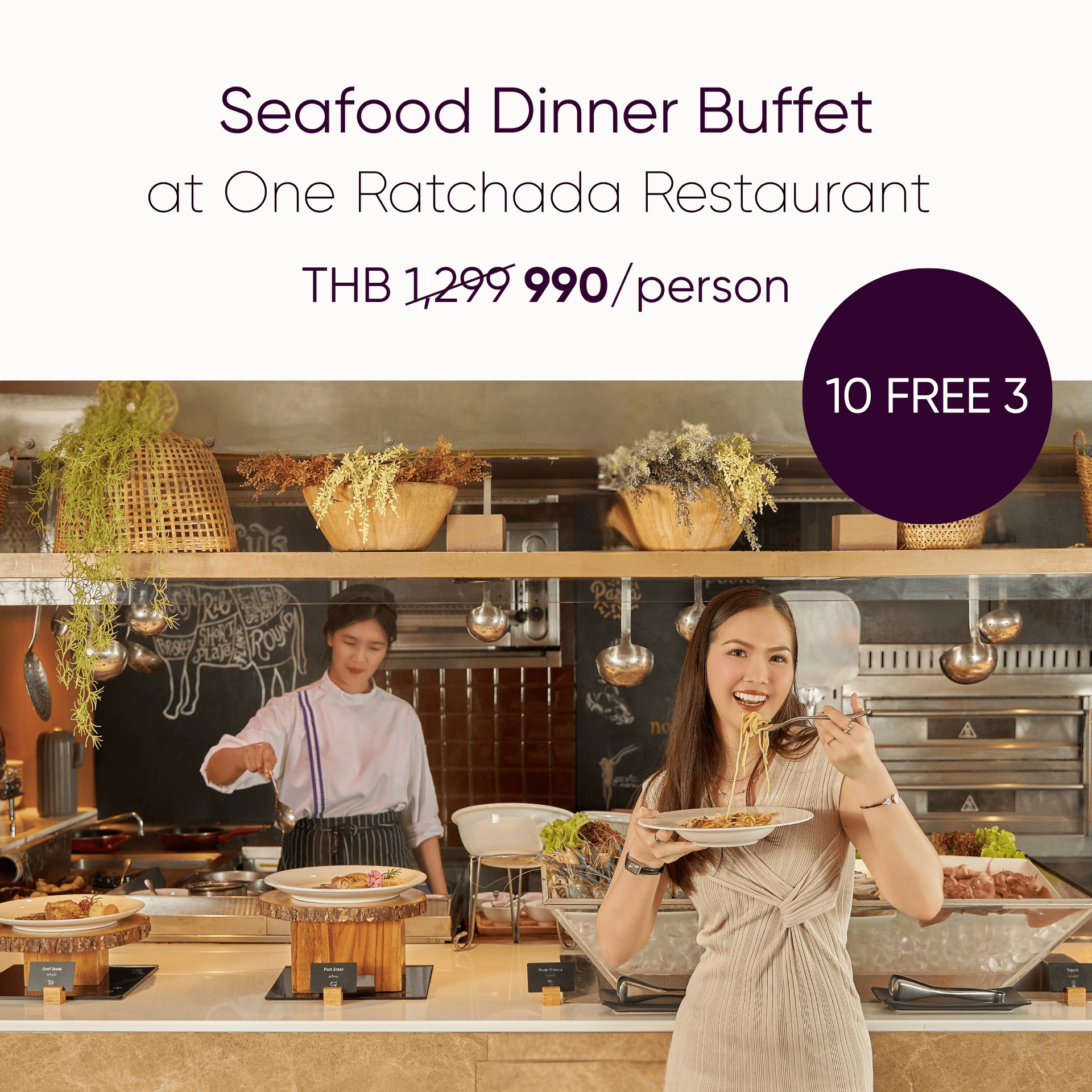 ไทยเที่ยวไทย 79 : Seafood Dinner Buffet (10 แถม 3)