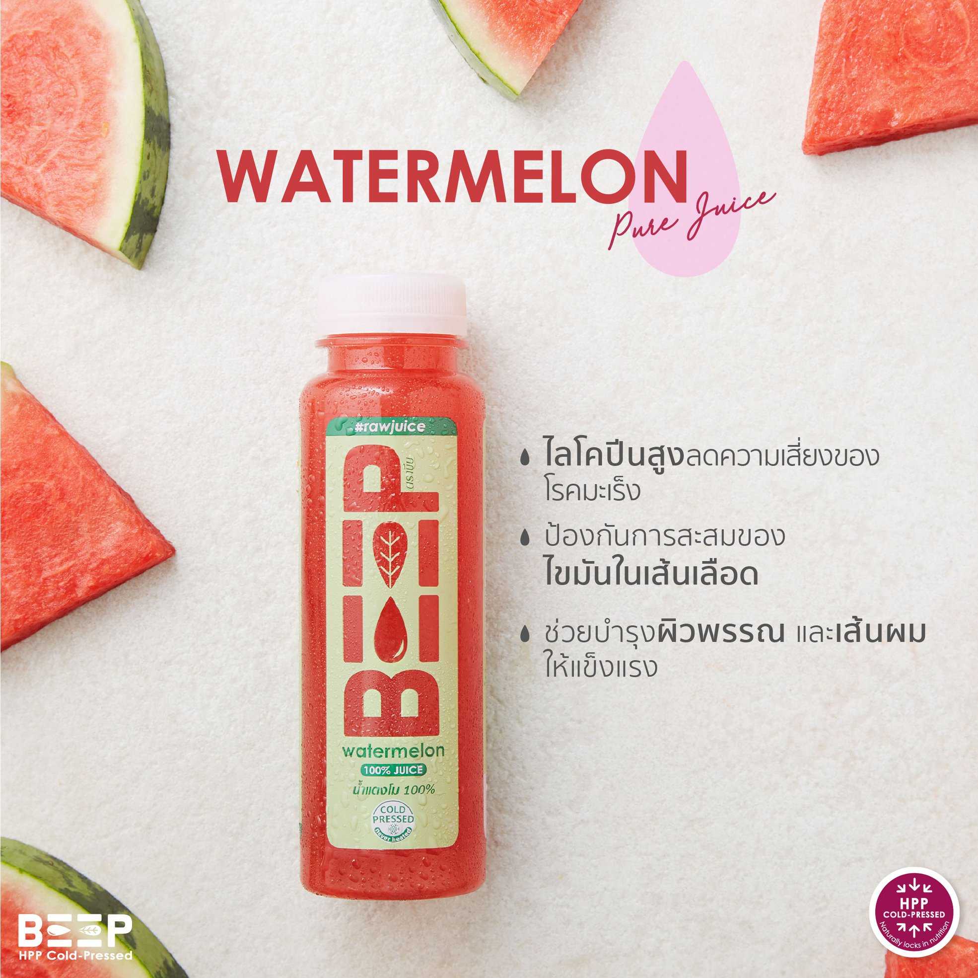 Watermelon Juice
