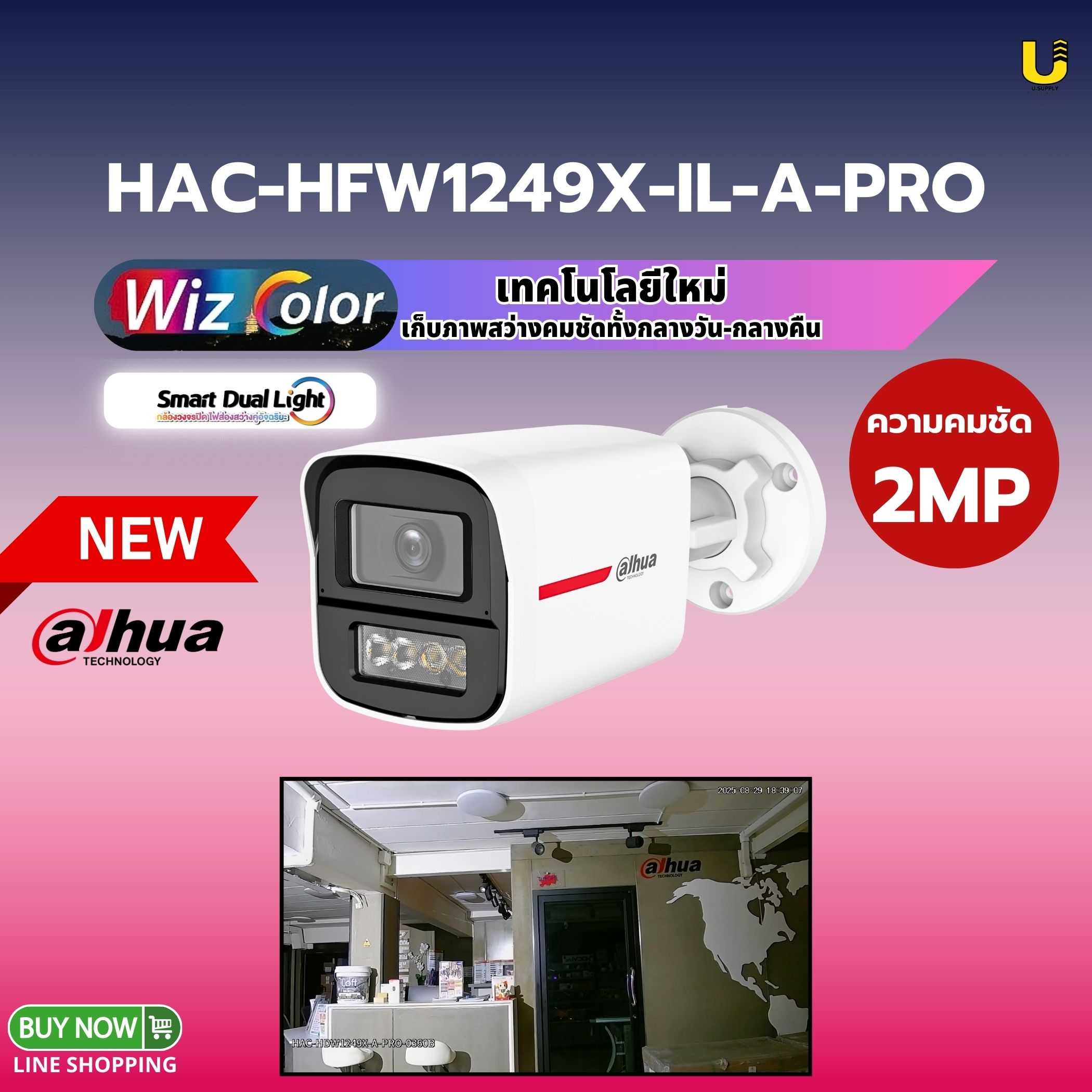 WizColor กล้อง Dahua HDCVI รุ่น HAC-HFW1249X-IL-A-PRO 2MP(2.8mm)