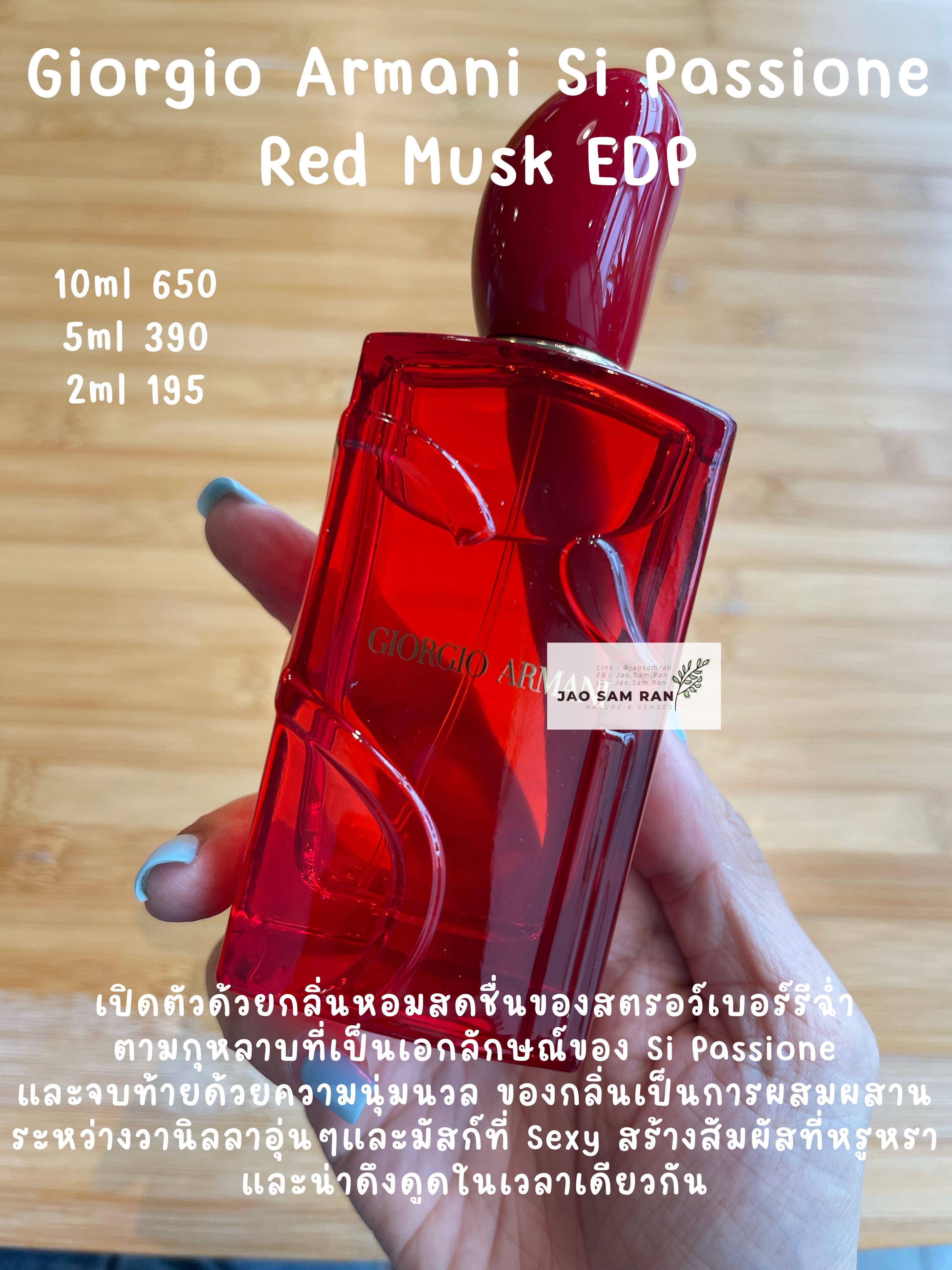 ✨น้ำหอมแบ่งขาย Giorgio Armani Passione Red Musk EDP 