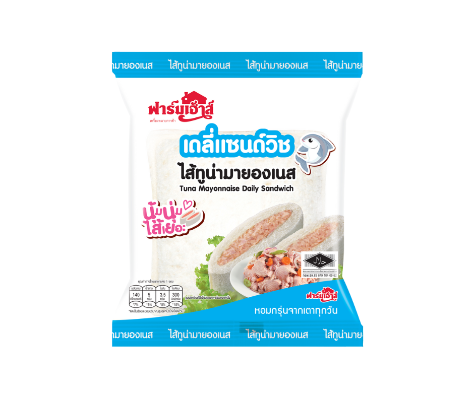 เดลี่แซนด์วิชไส้ทูน่ามายองเนส รหัส 110818
