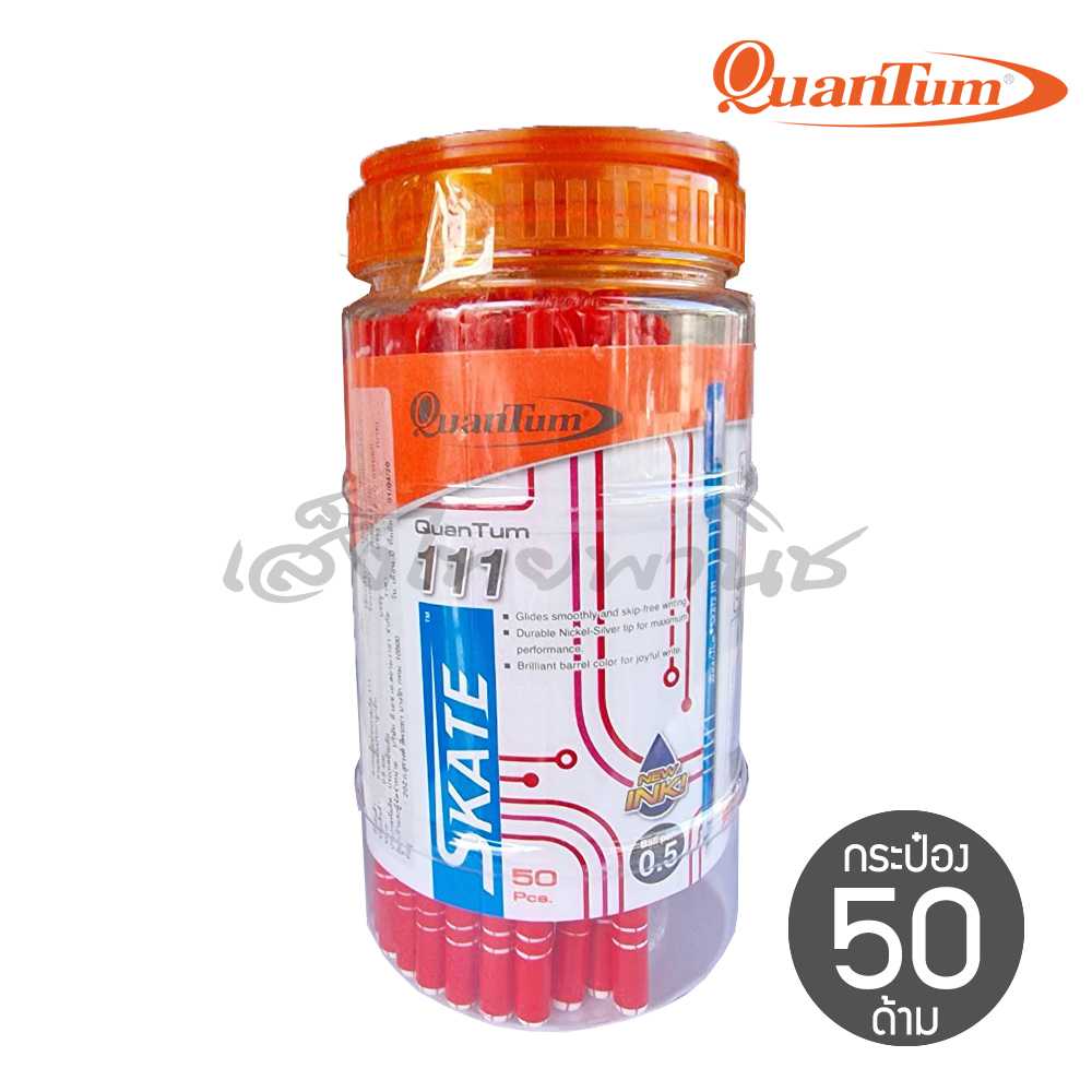 Quantum ควอนตั้ม ปากกา สเก็ต 111 แดง (50 ด้าม)