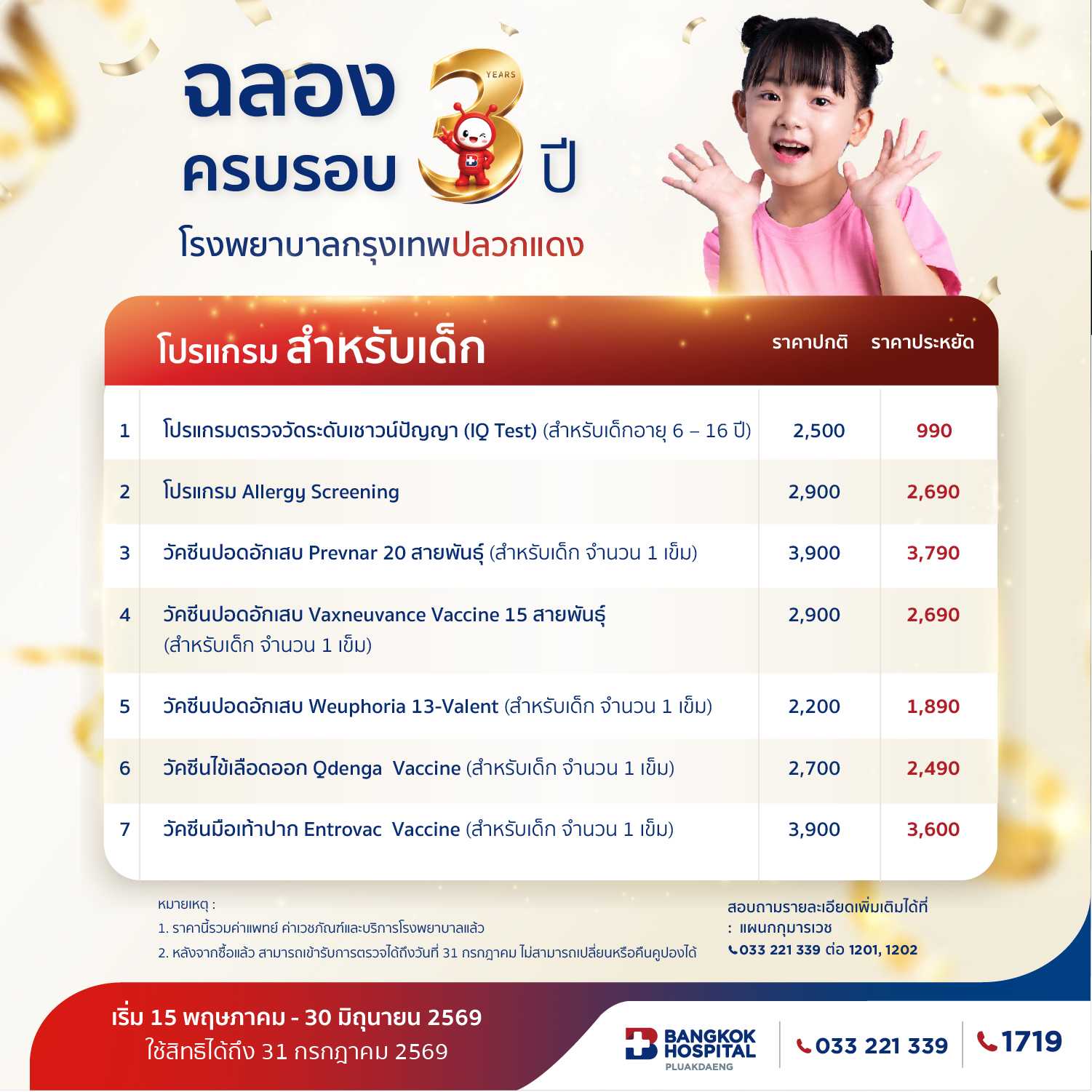 โปรแกรมสำหรับเด็ก