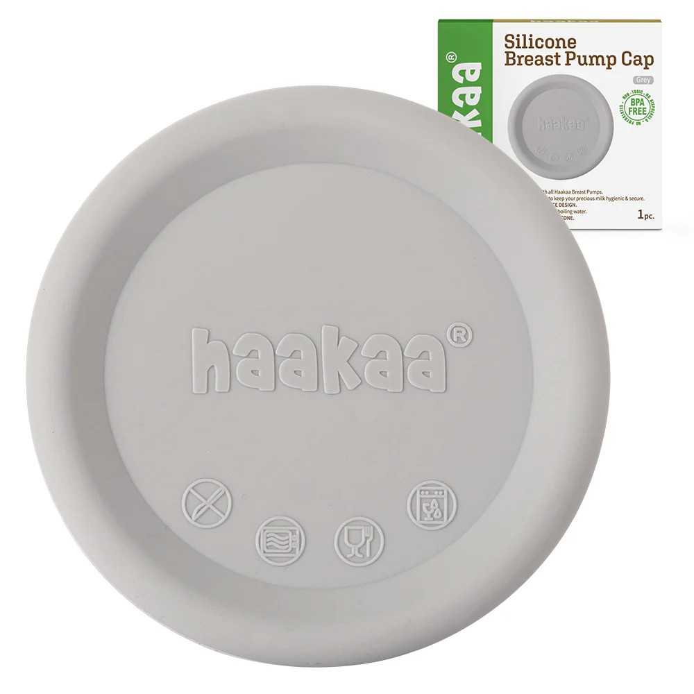 Haakaa - Silicone Cap for Haakaa Beast Pump ฝาปิดซิลิโคน สำหรับกรวยปั๊มนมซิลิโคน BPA FREE