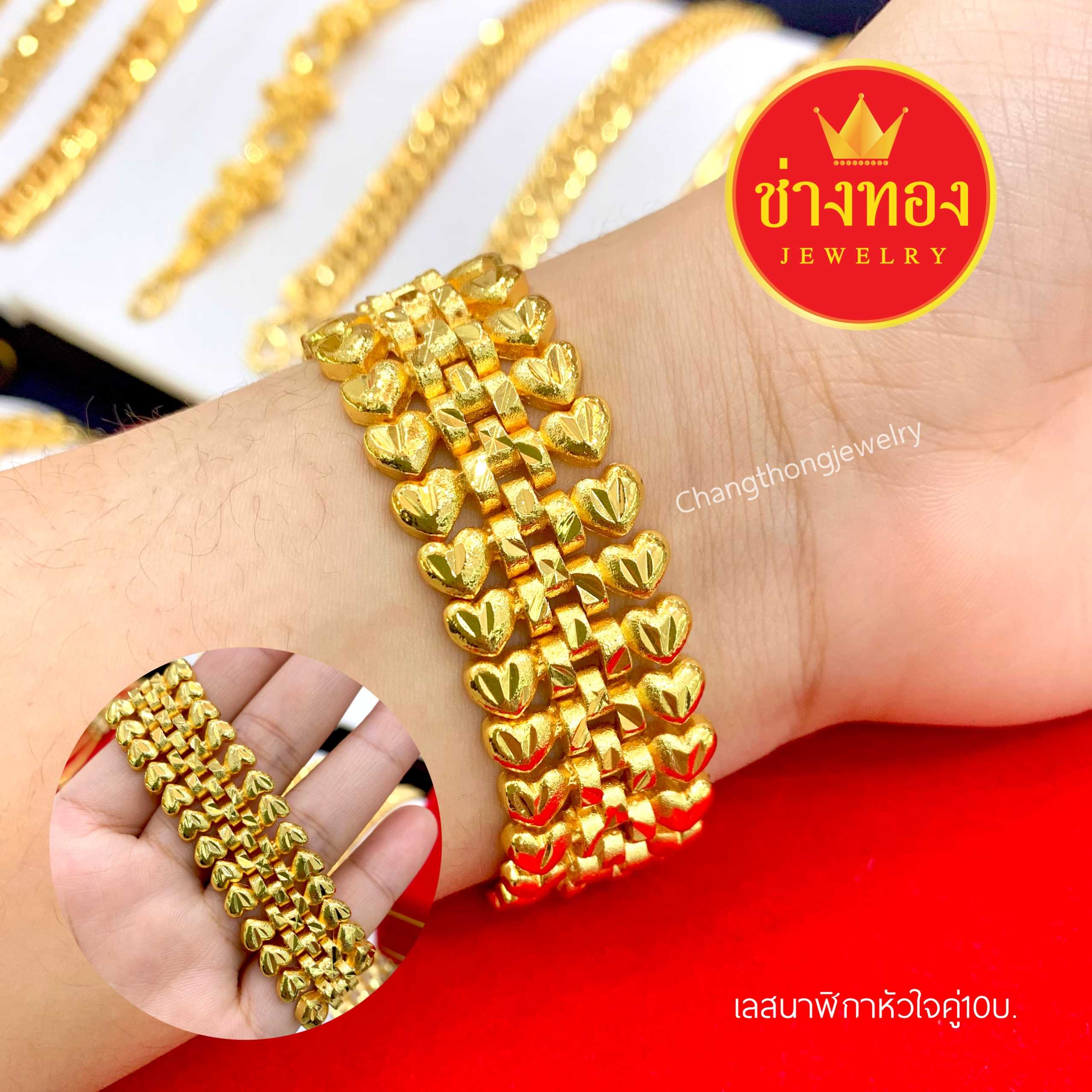 เลสนาฬิกาหัวใจคู่ 10บาท  ทองคุณภาพดี ทองชุบ ทองปลอม ทองไมครอน เศษทอง ทองหุ้ม
