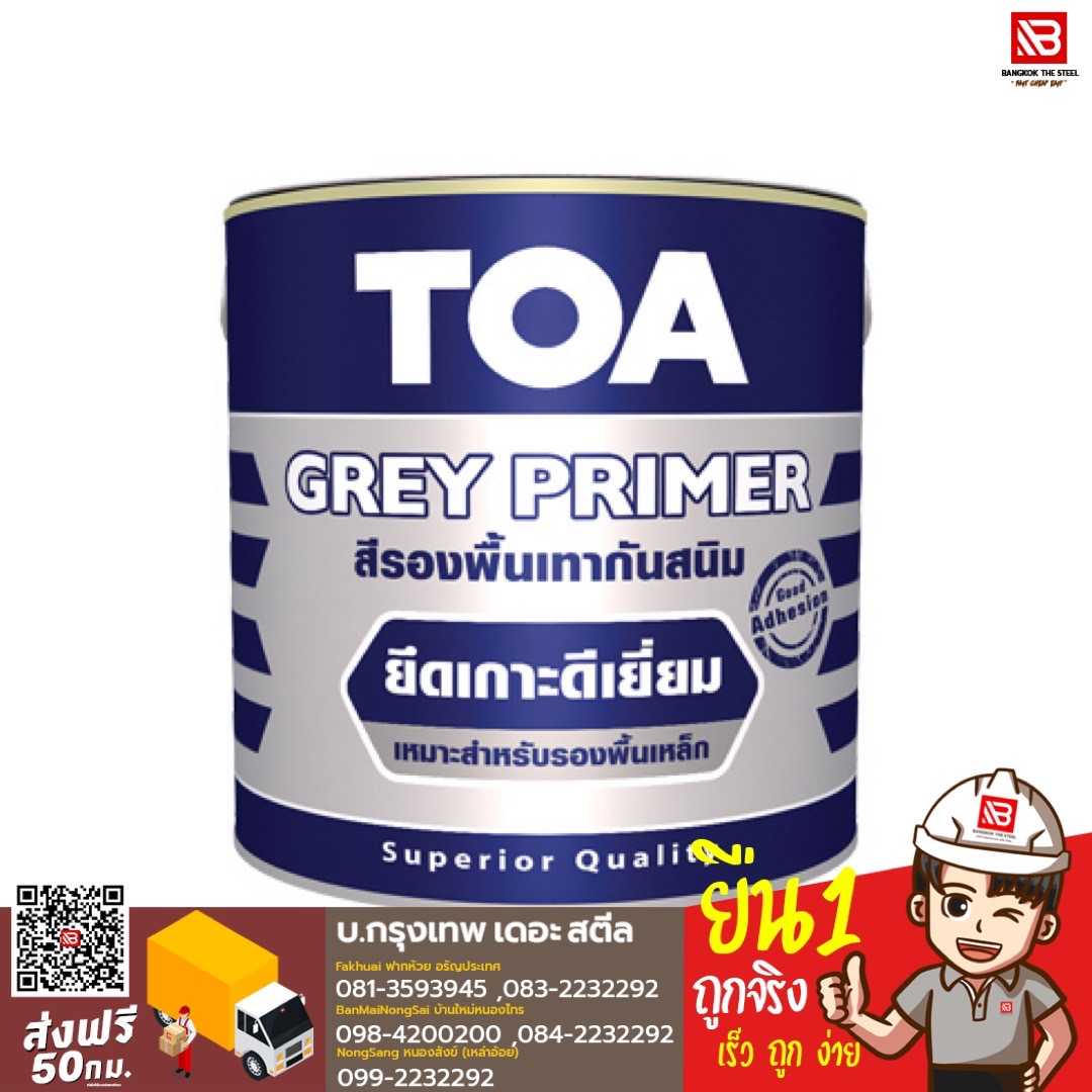 สีรองพื้นเทากันสนิม TOA 3.785 ลิตร