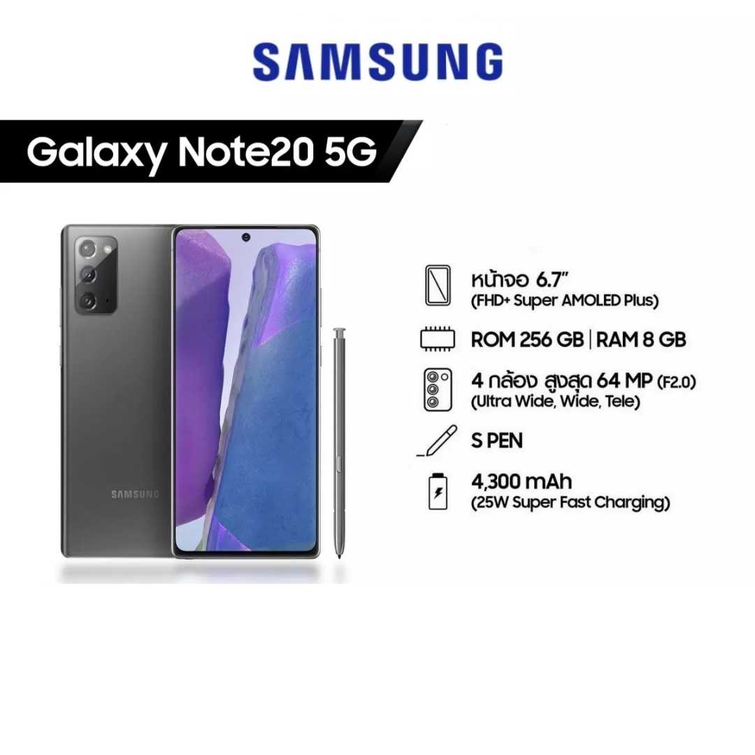 ์Note 20 5G